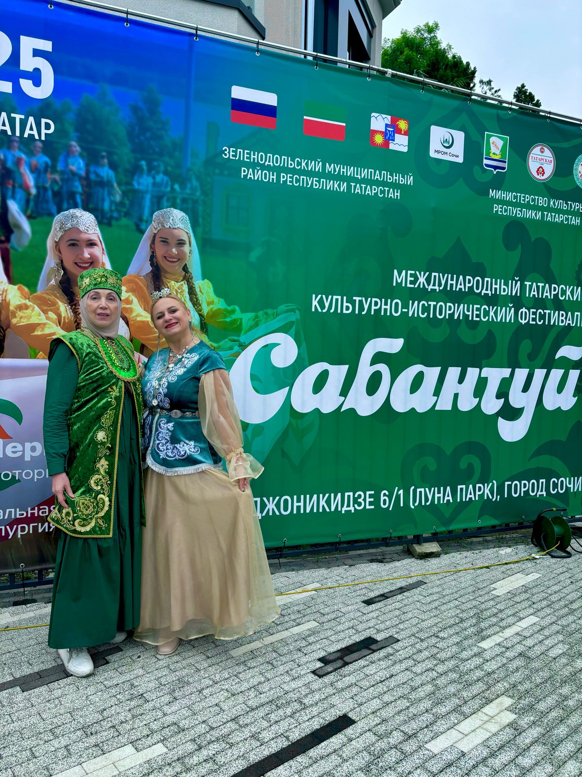 Сабантуй 2025