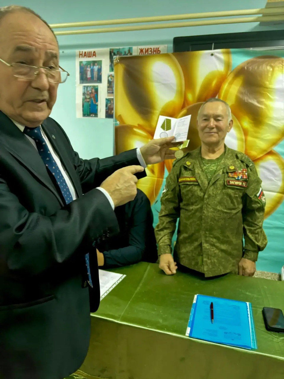 Медаль За Помощь Фронту